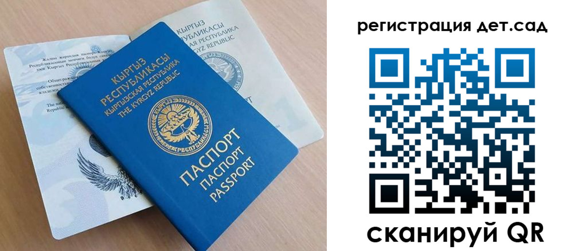 регистрация в Опочке
