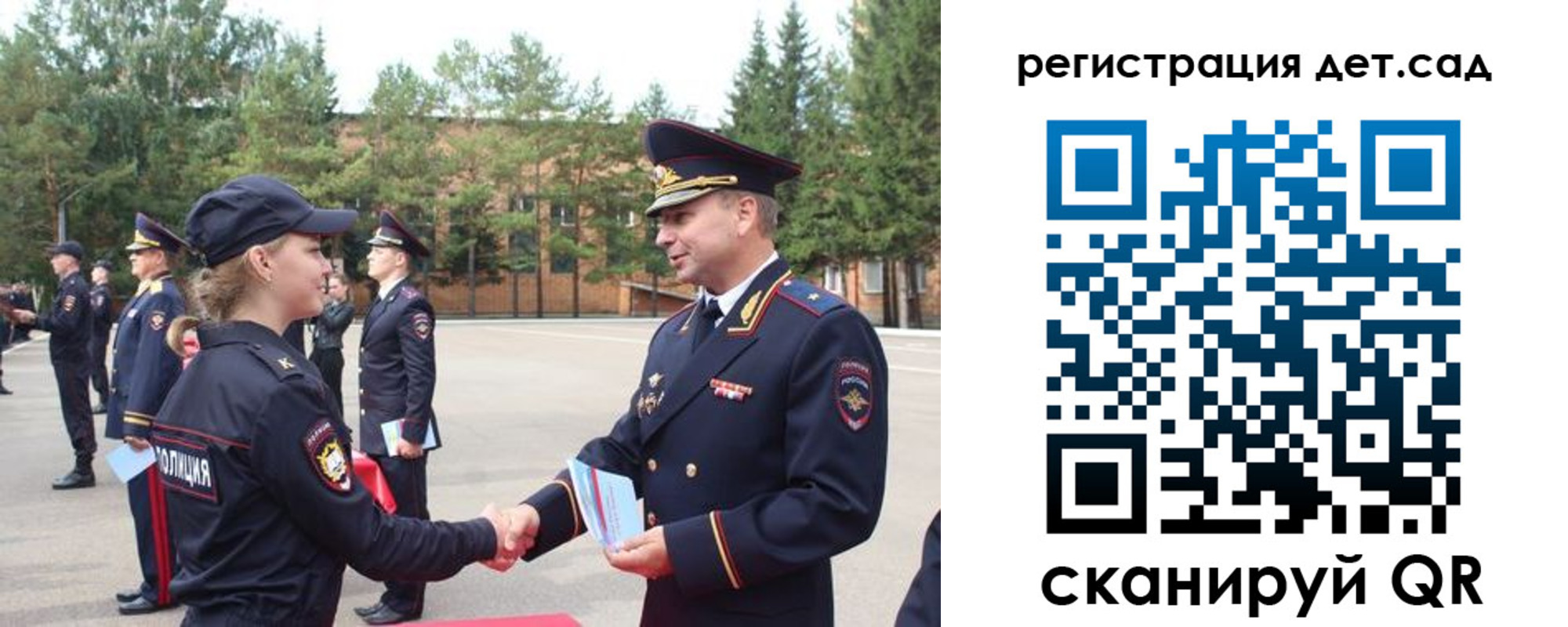 прописка в Опочке